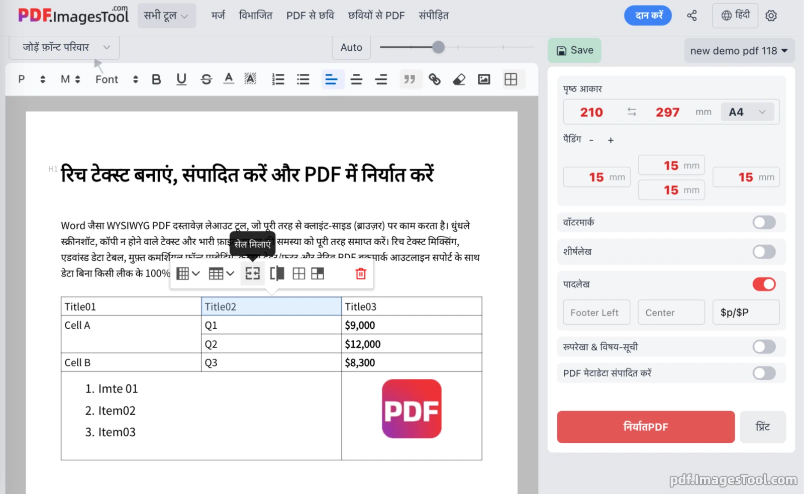 रिच टेक्स्ट बनाएं, संपादित करें और PDF में निर्यात करें
