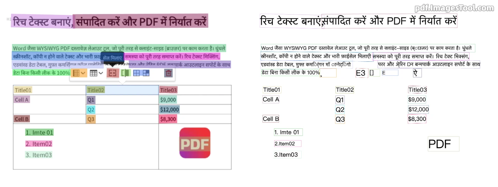 हिंदी स्कैन किए गए PDF OCR डेमो