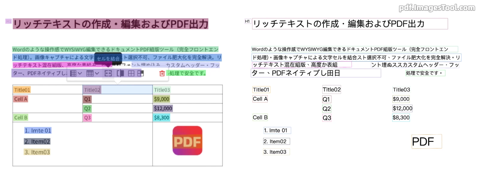 日本語スキャンPDF OCRデモ