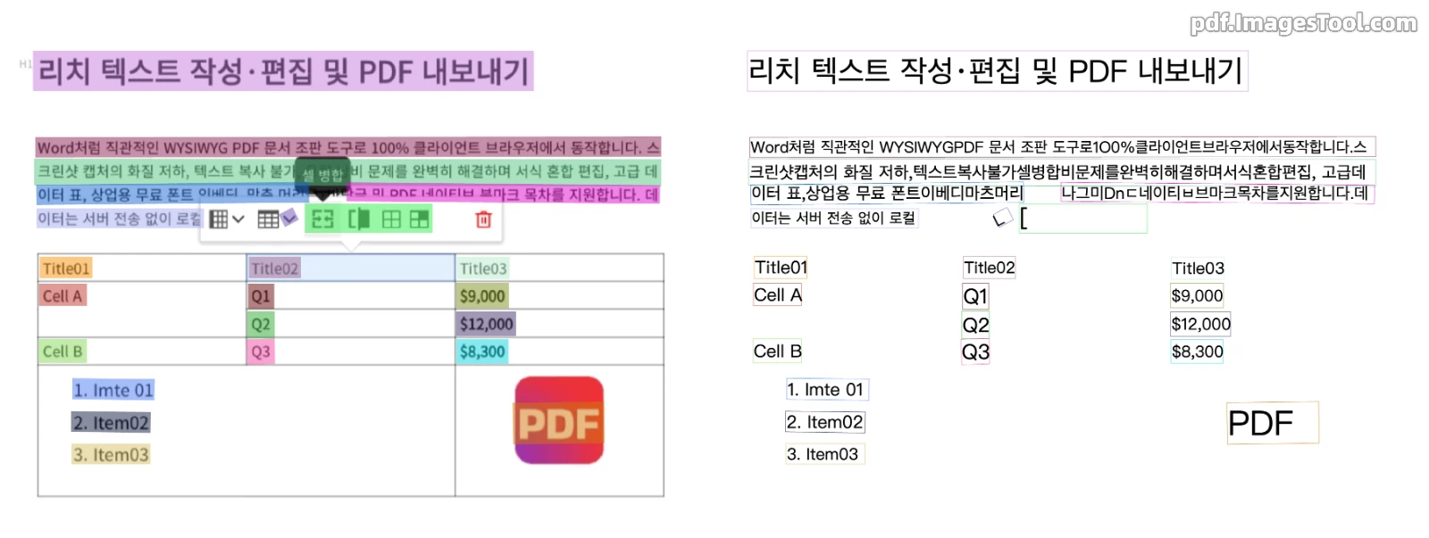 한국어 스캔 PDF OCR 데모