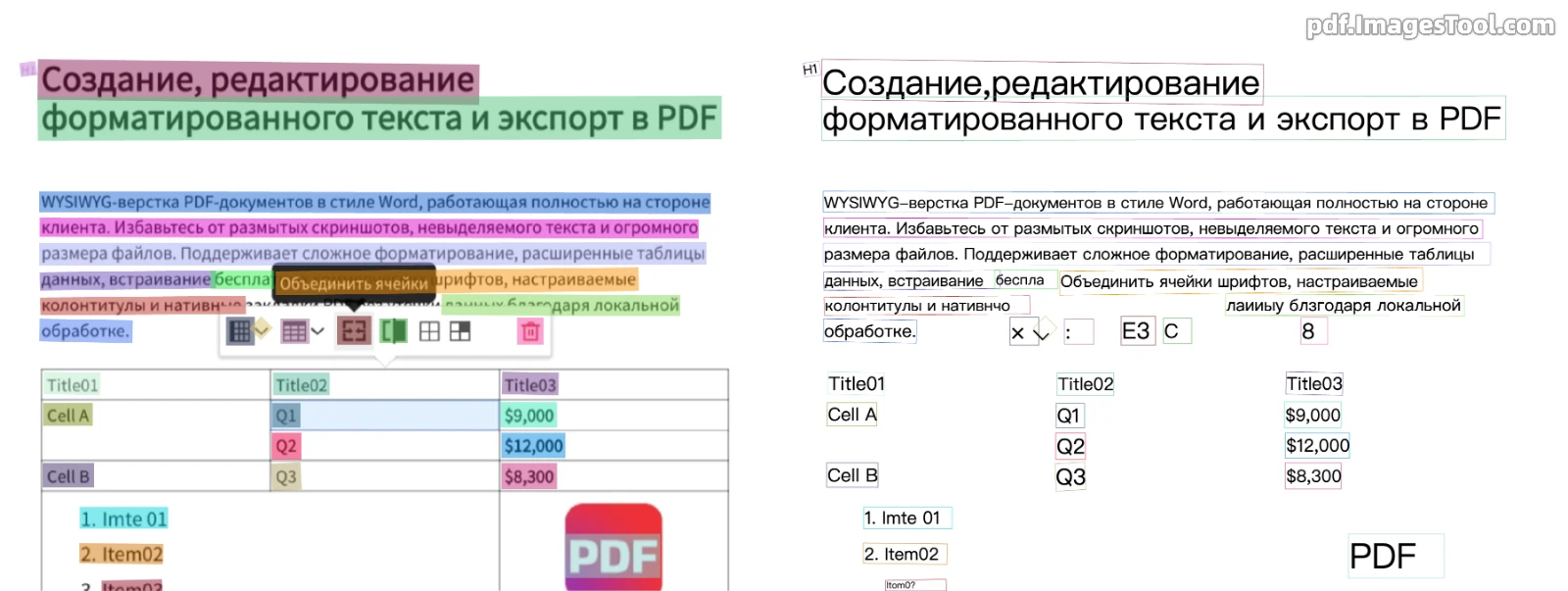 Демонстрация OCR отсканированного PDF на русском языке